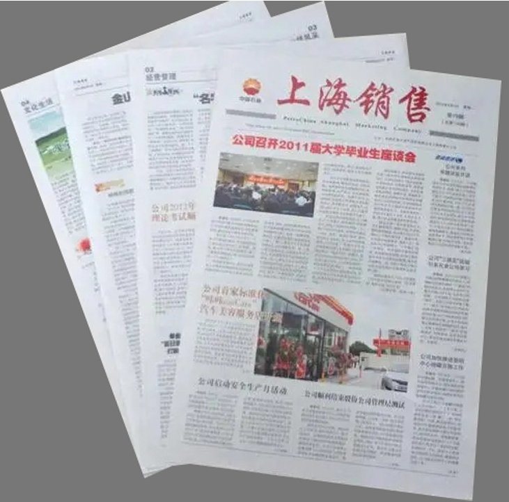 
                Quality Newsprint Paper 40GSM/ 42GSM/ 45GSM/ 48GSM
            
