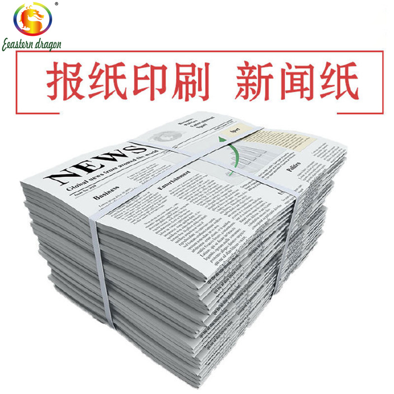 
                Recycled newsprint paper price 55gsm
            