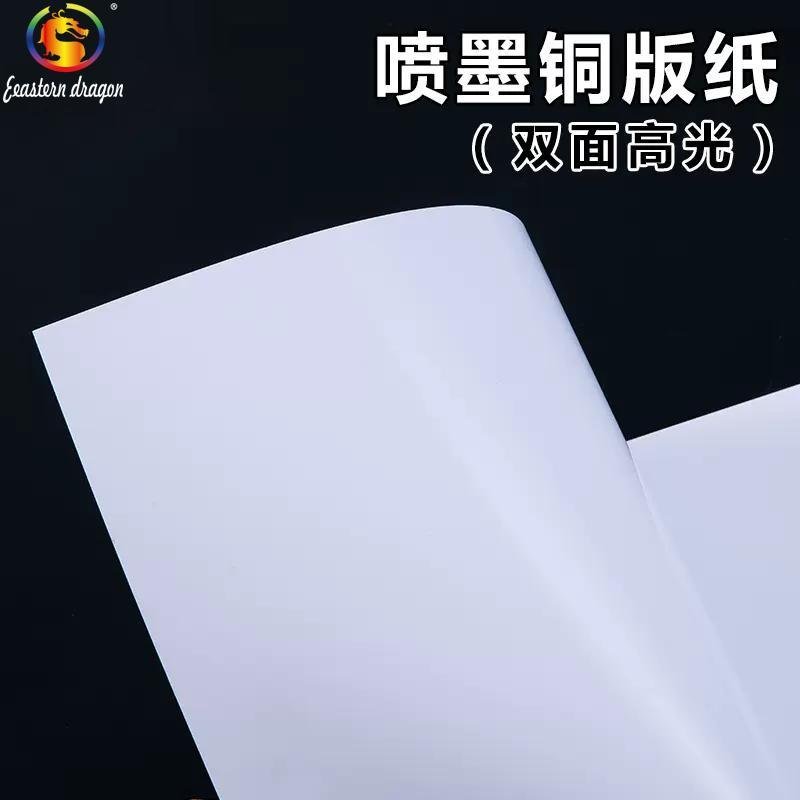 
                70GSM White Color Matt Art Paper
            